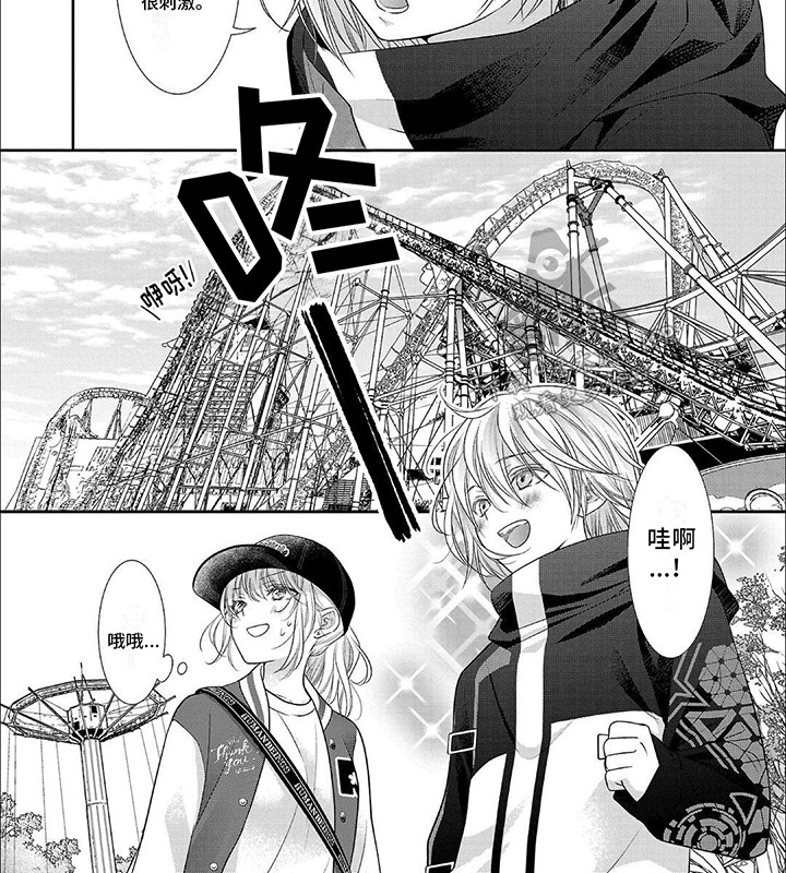 我亲爱的迷路客人漫画,第13章：担忧4图