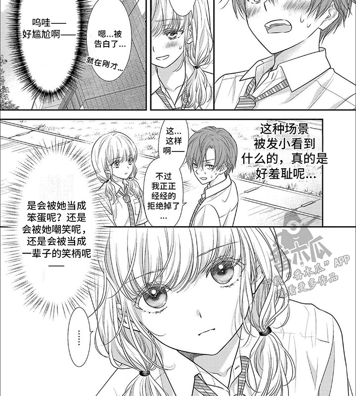 我亲爱的迷路客人漫画,第15章：番外12图