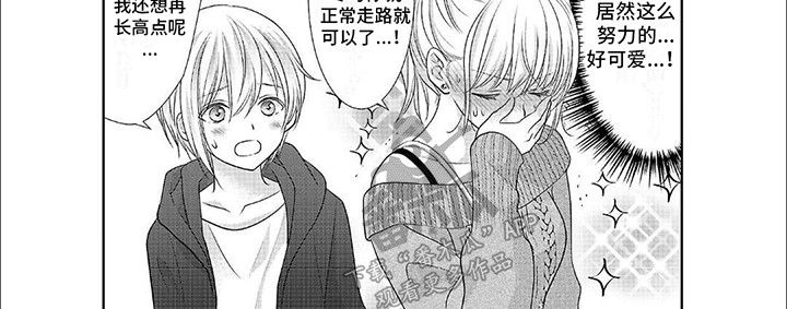 我亲爱的迷路客人漫画,第16章：番外25图