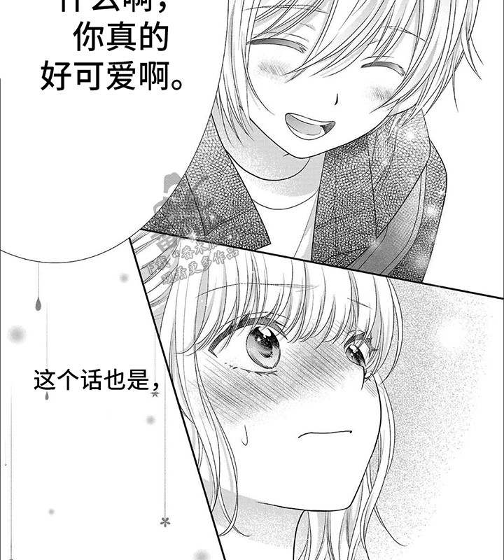 我亲爱的旅人钢琴简谱漫画,第3章：隐瞒4图