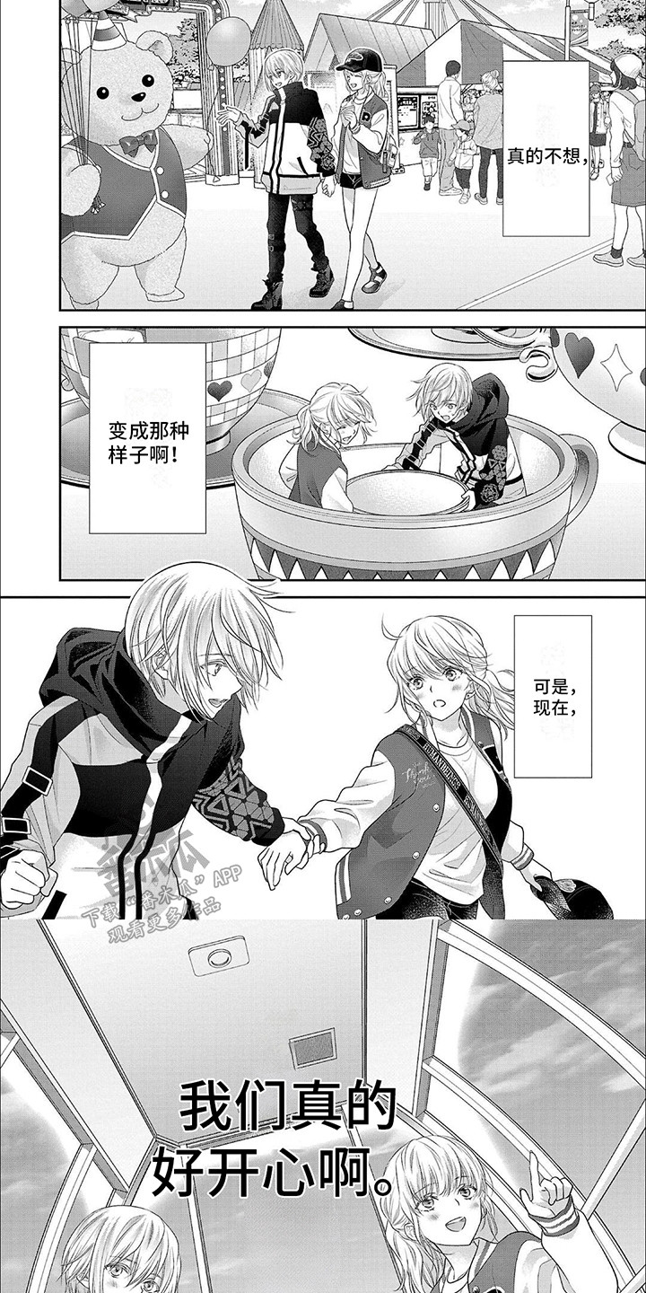 迷路客人漫画,第14章：猝不及防的掉马现场1图