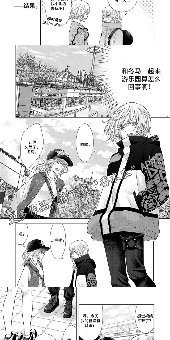 我亲爱的迷路客人漫画,第12章：照顾小孩2图