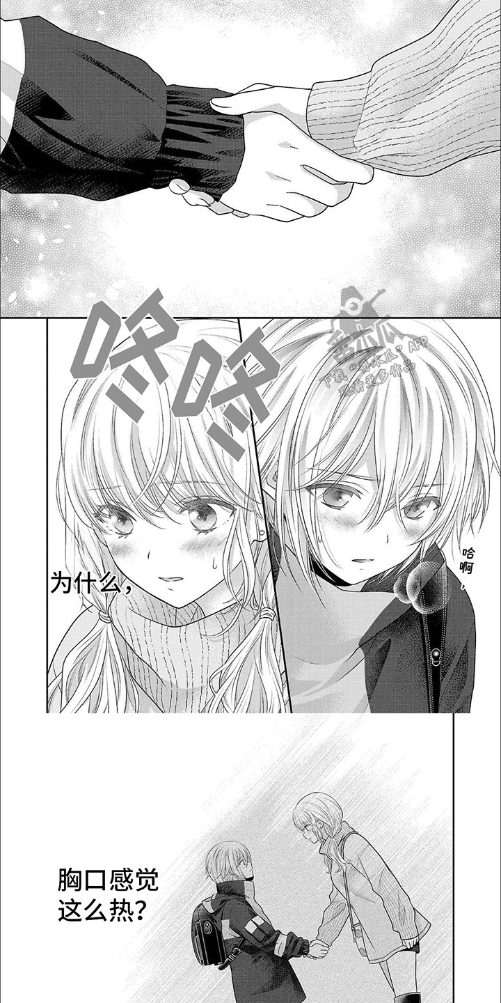 我亲爱的旅人钢琴简谱漫画,第8章：恋情暴露1图