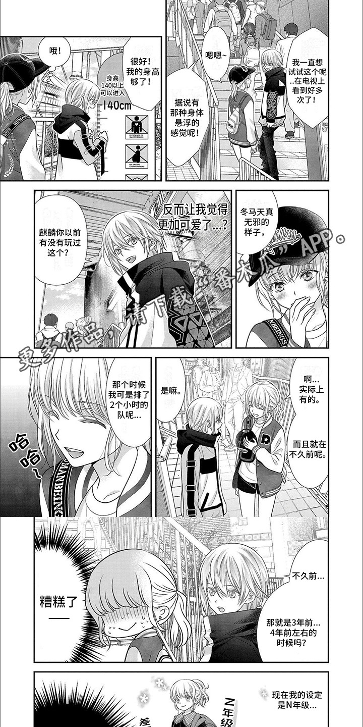 我亲爱的迷路客人漫画,第13章：担忧5图