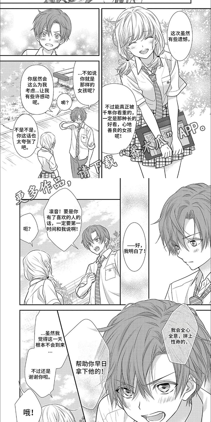 我亲爱的迷路客人漫画,第16章：番外22图