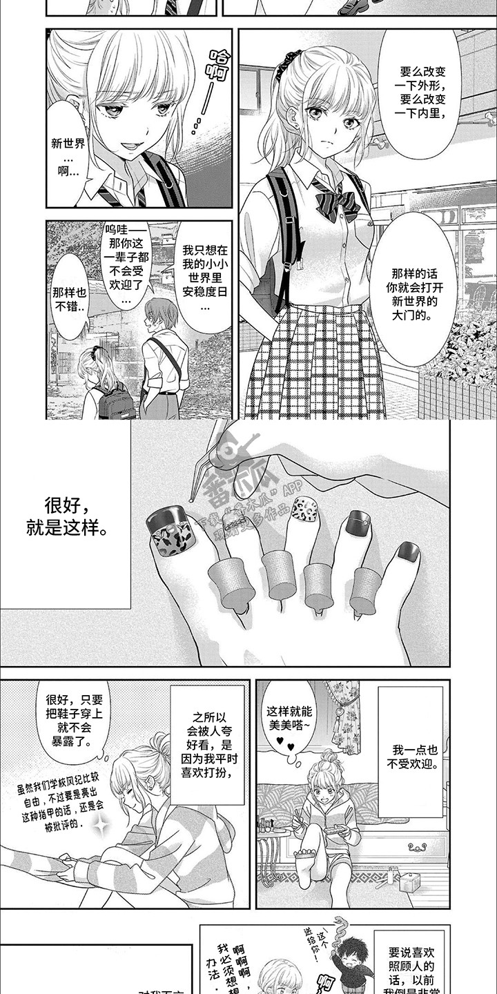 我亲爱的旅人钢琴简谱漫画,第1章：庆典1图