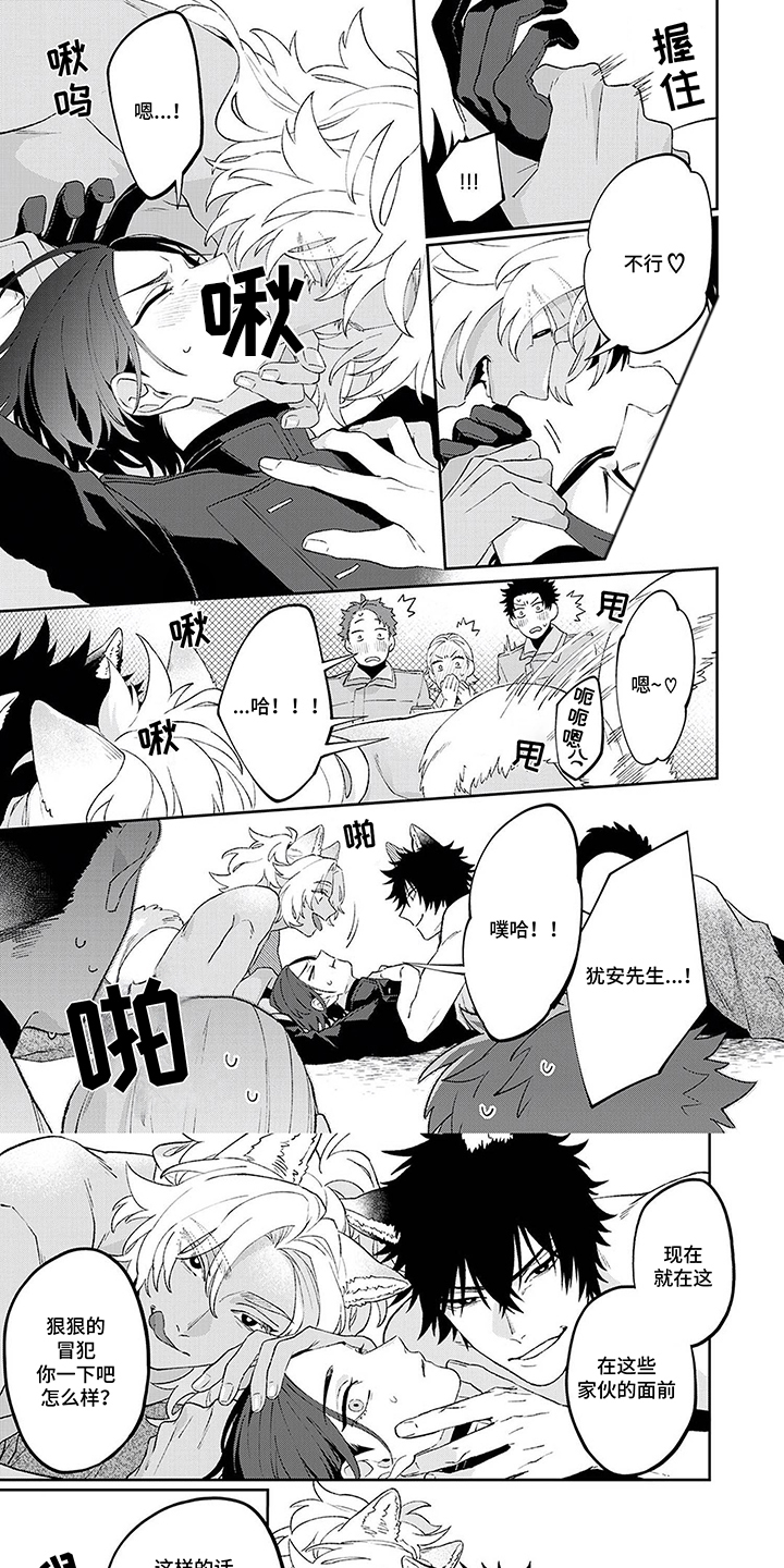 双泉乡天马村最新消息漫画,第3章：军用犬1图