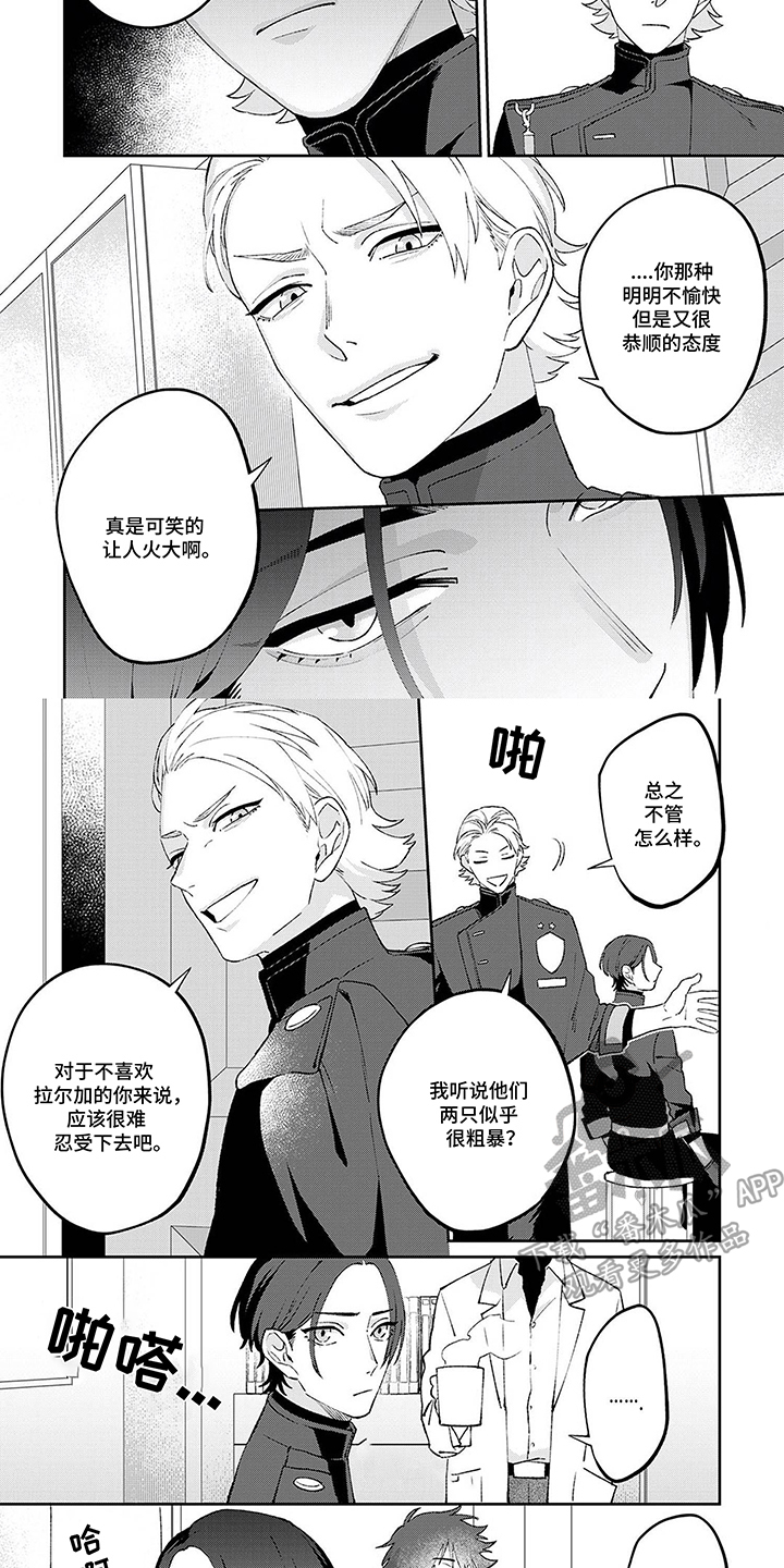 双泉服务区漫画,第5章：考试2图