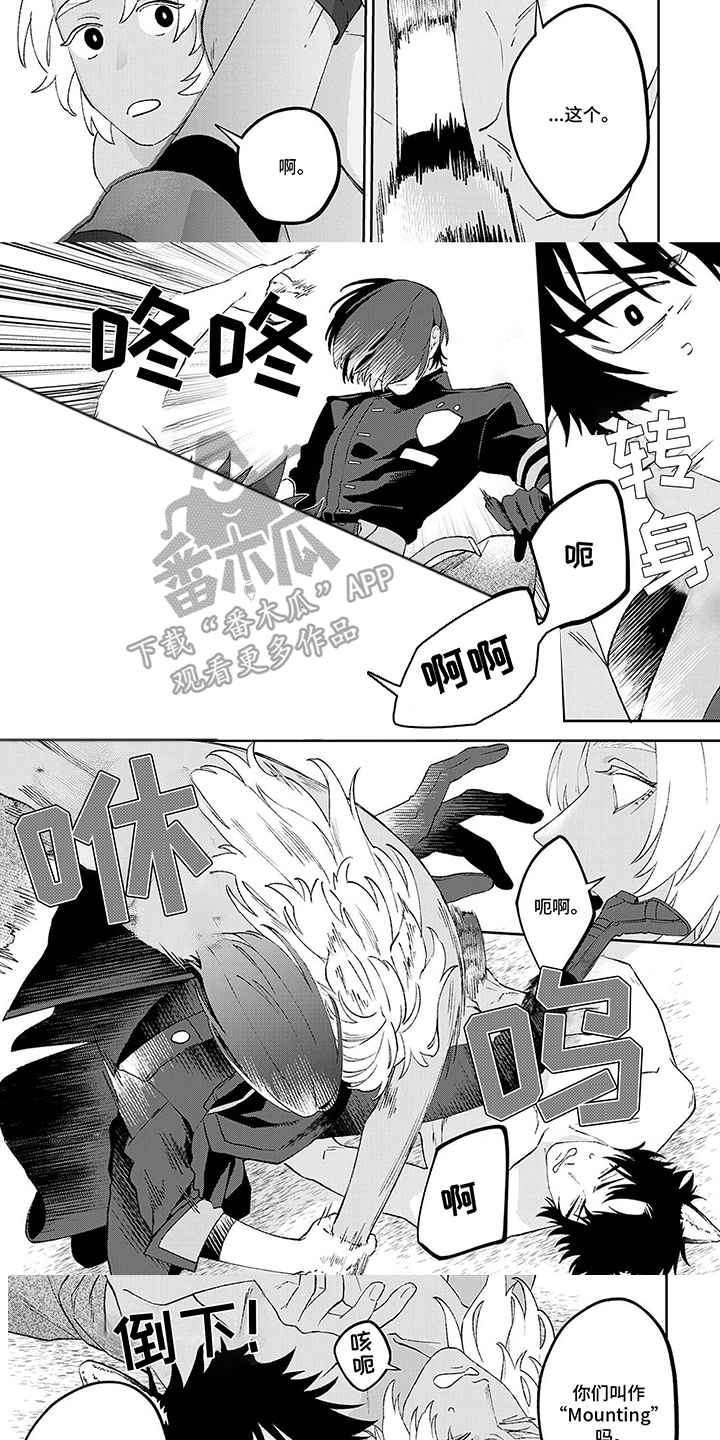 双泉乡天马村最新消息漫画,第3章：军用犬3图