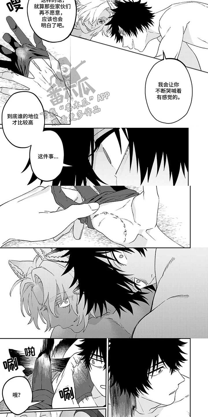 双泉乡天马村最新消息漫画,第3章：军用犬2图