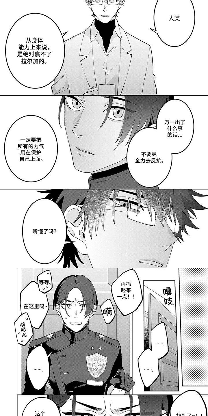 双泉服务区漫画,第5章：考试4图