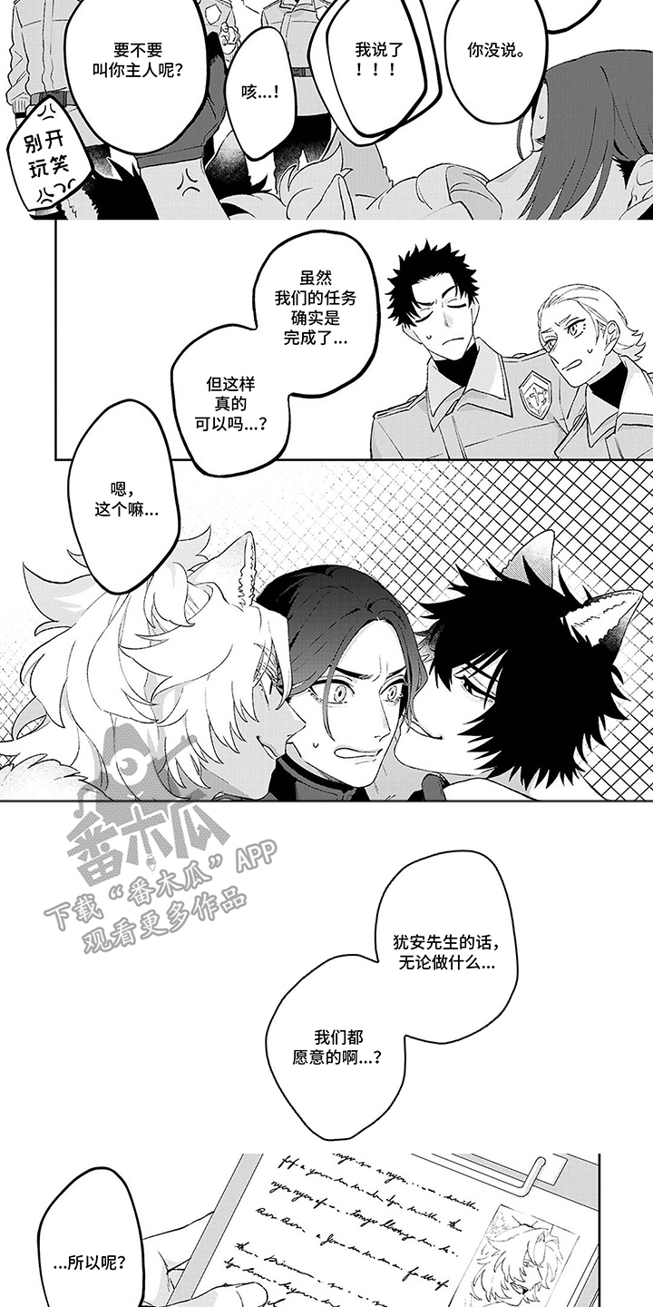 双泉服务区漫画,第4章：大哥3图