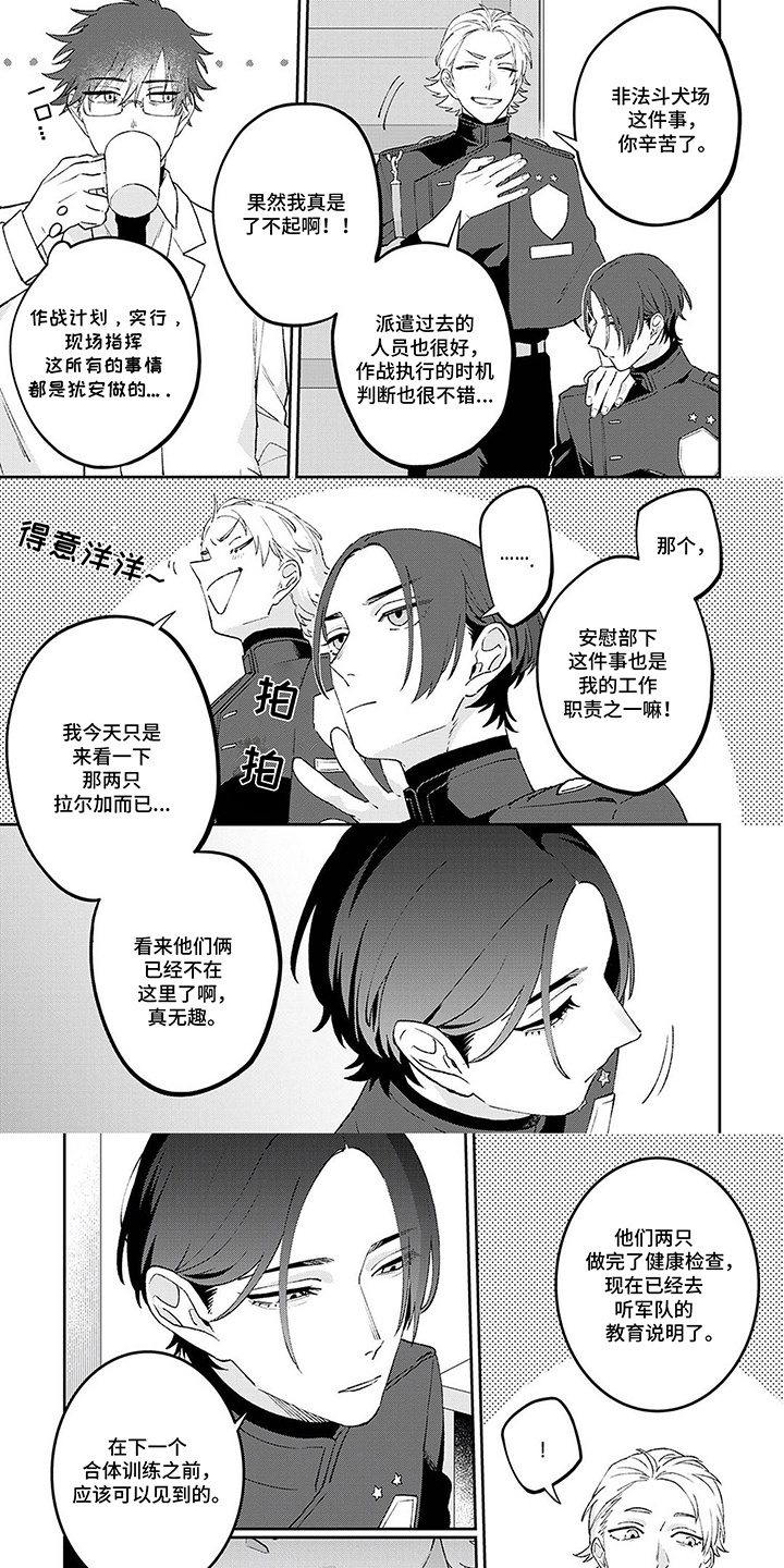 双泉服务区漫画,第5章：考试1图