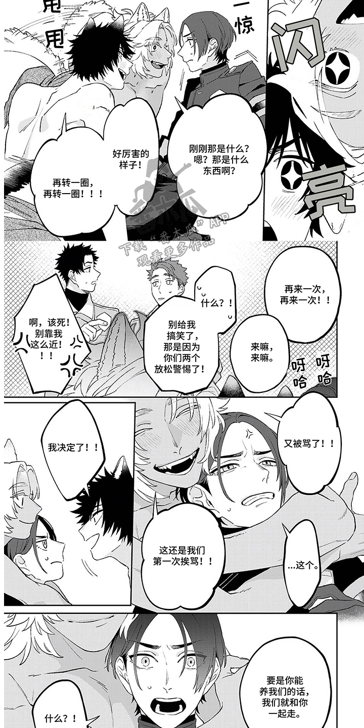 双泉乡天马村最新消息漫画,第3章：军用犬5图