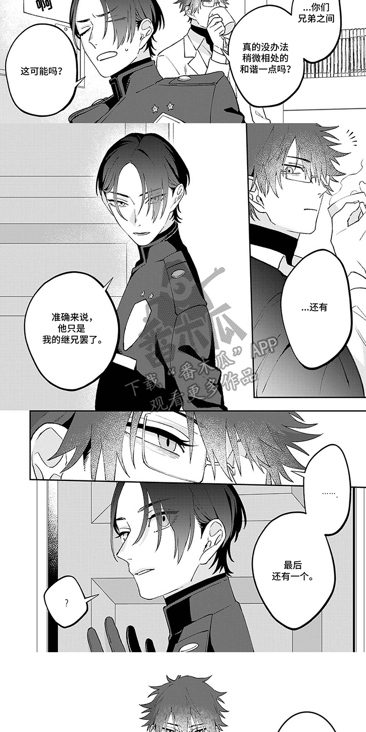 双泉服务区漫画,第5章：考试3图