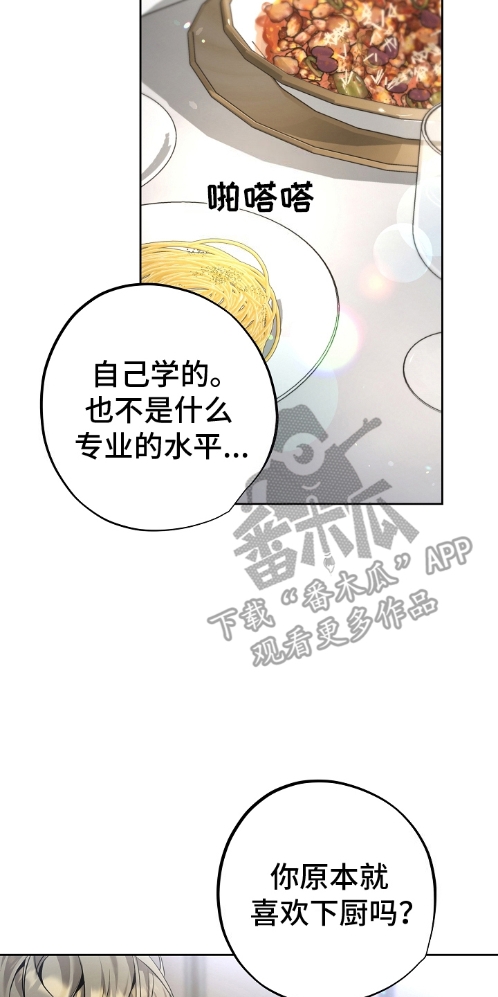 致不爱你的我小说名字叫什么漫画,第27章：酥麻5图