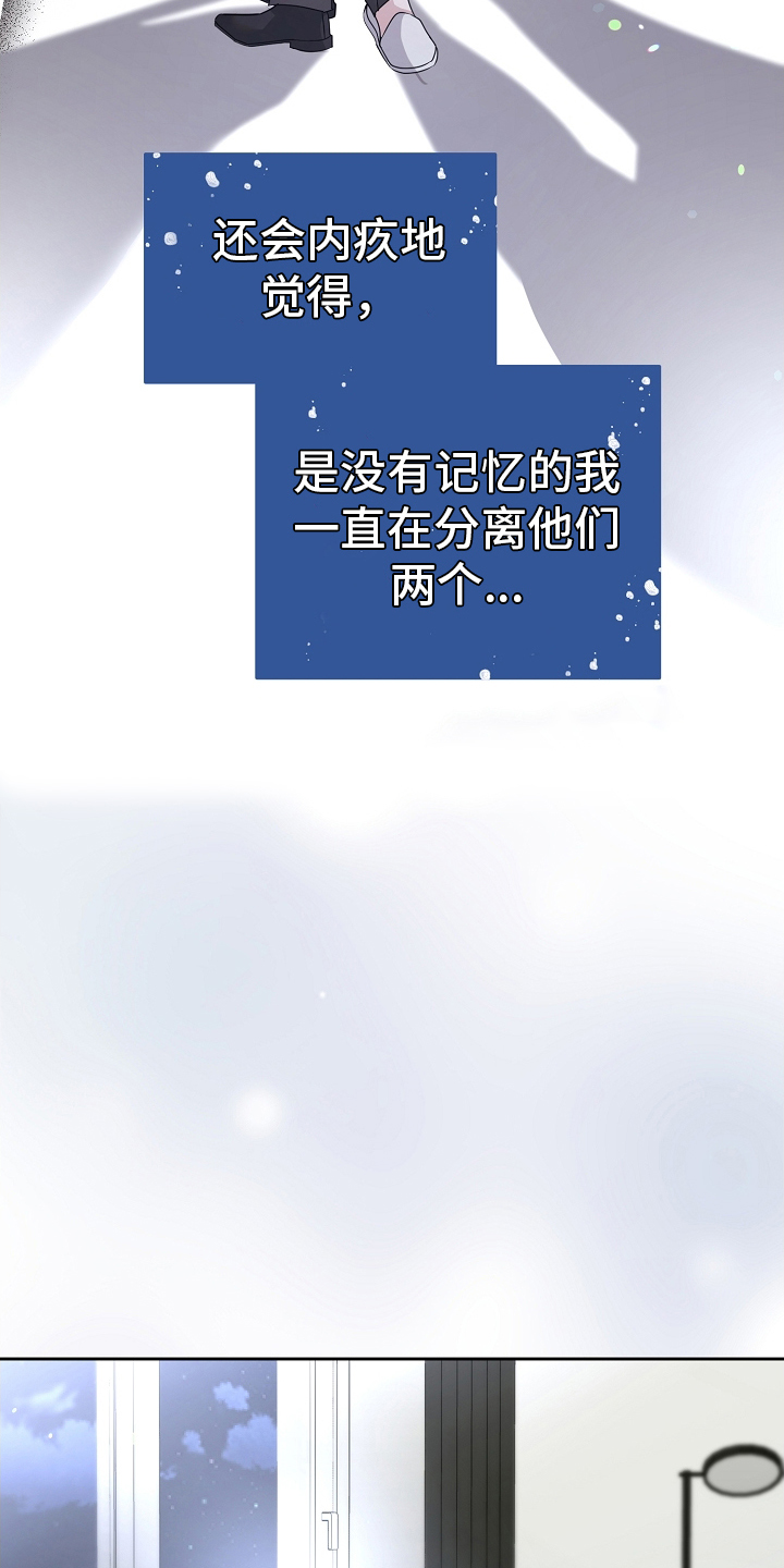 致不爱你的我小说名字叫什么漫画,第27章：酥麻1图