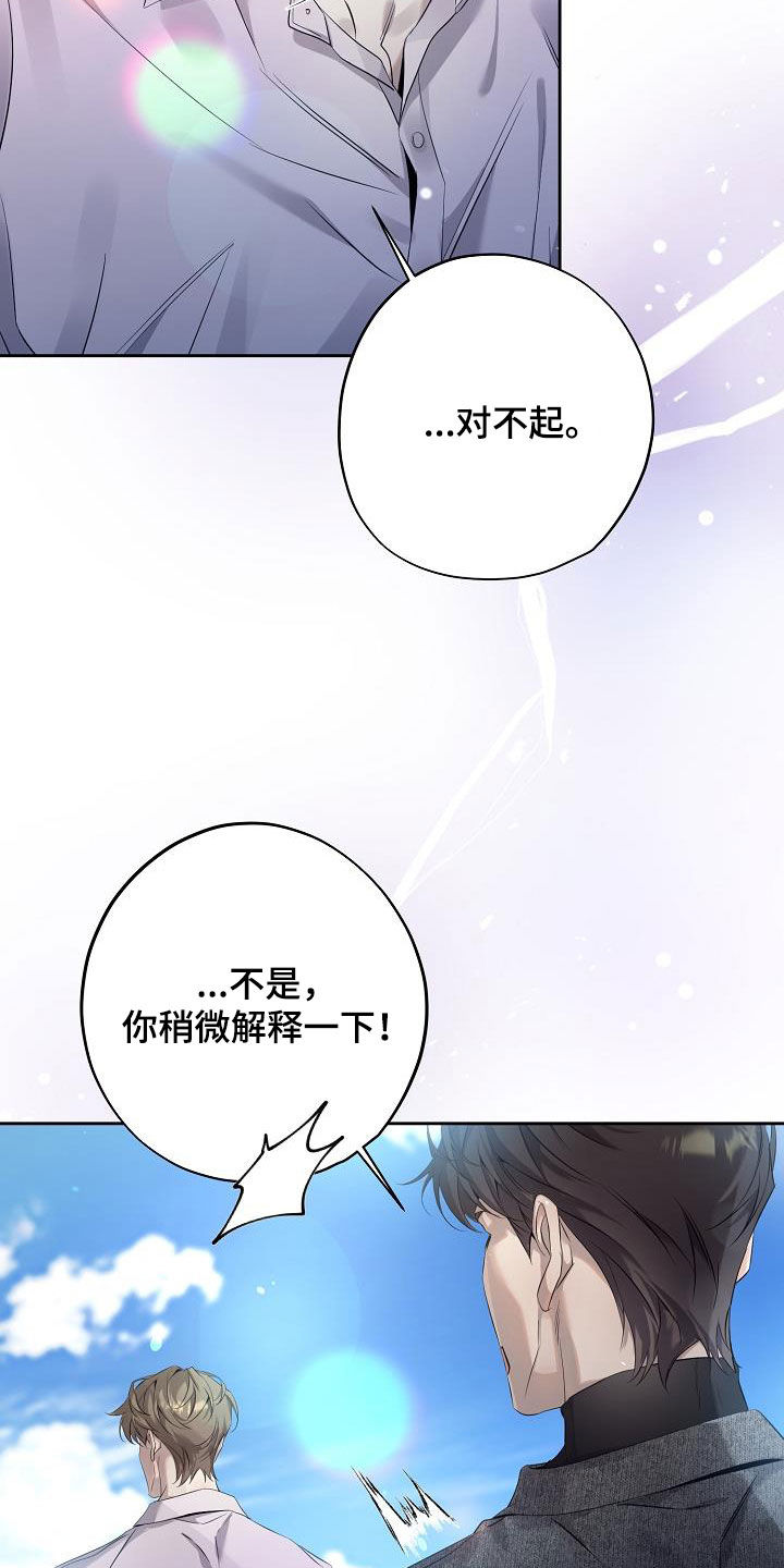 致不爱我的人一封信漫画,第33章：海边5图