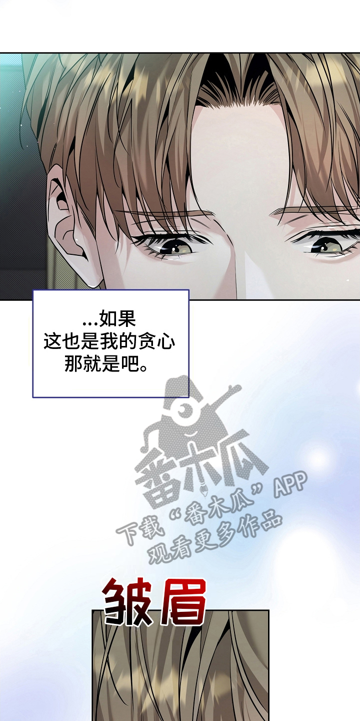 致不爱我的人一封信漫画,第17章：调查5图