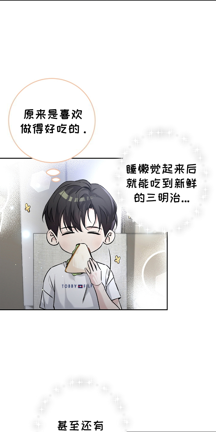 致不爱我的人一封信漫画,第18章：另一个梦2图