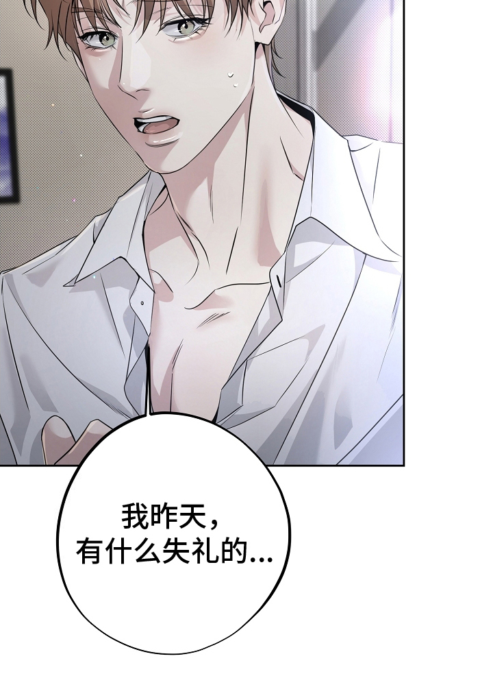 致不爱你的我漫画,第23章：小狐狸4图