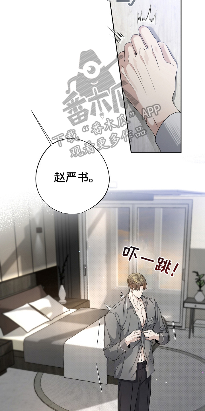 致不爱我的人一封信漫画,第7章：聊聊1图