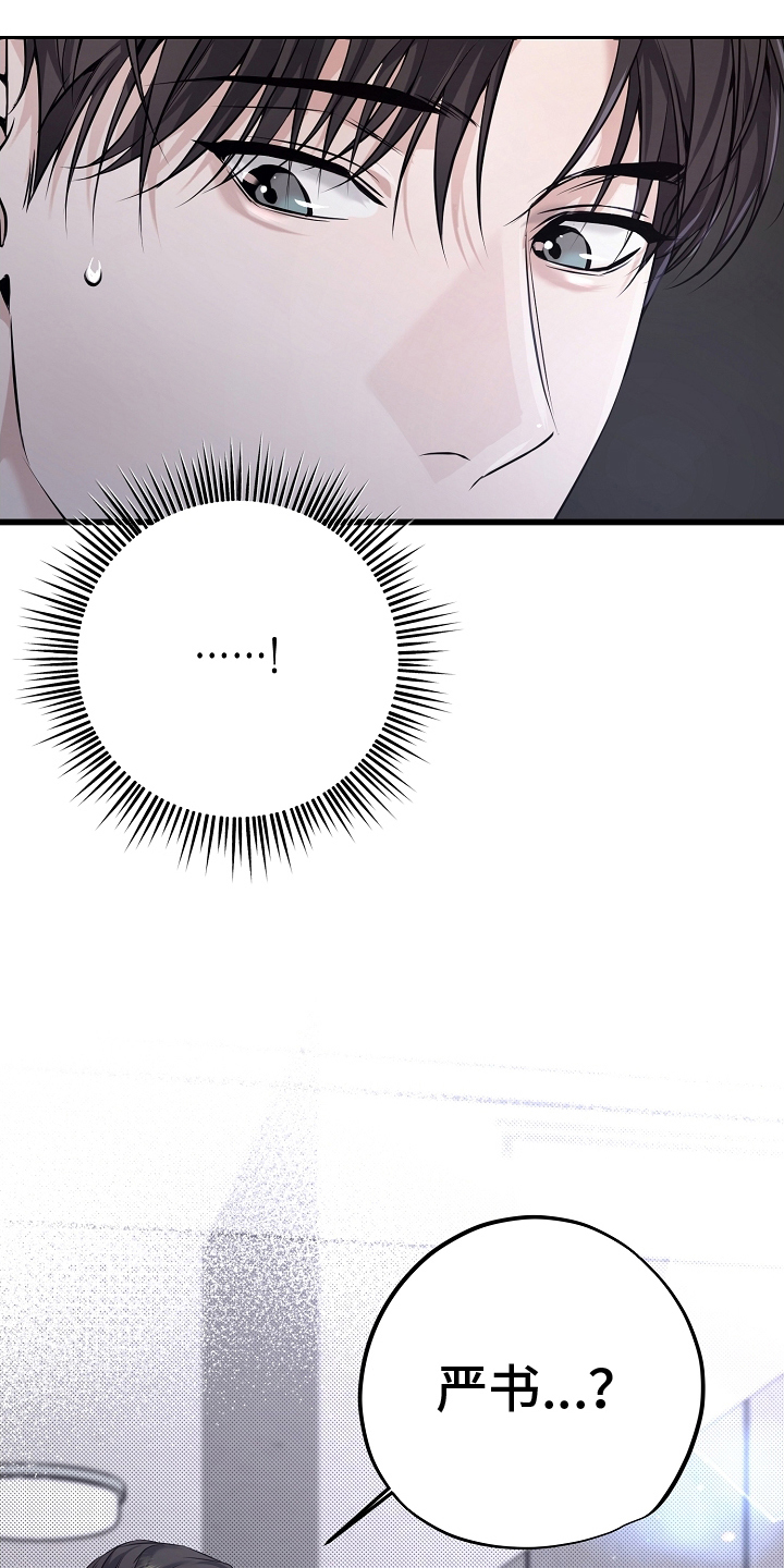 致不爱我的人一封信漫画,第21章：酒精4图