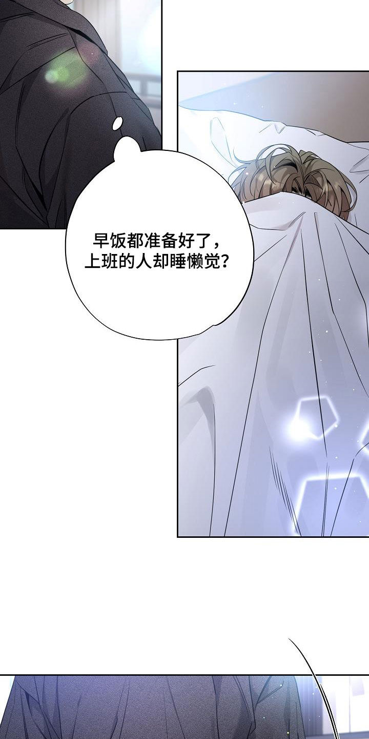 致不爱我的人一封信漫画,第31章：越想越气4图