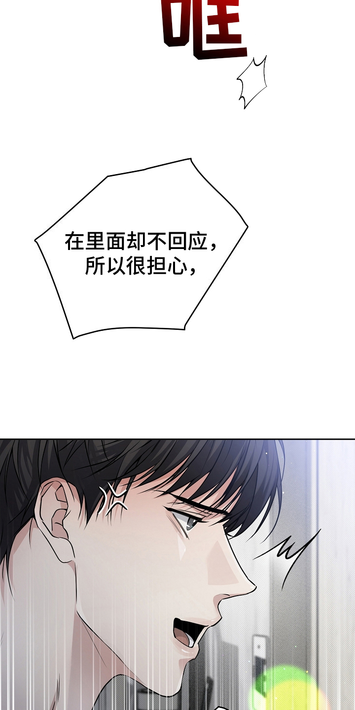 写给一个不爱我的人一封信漫画,第13章：气人4图