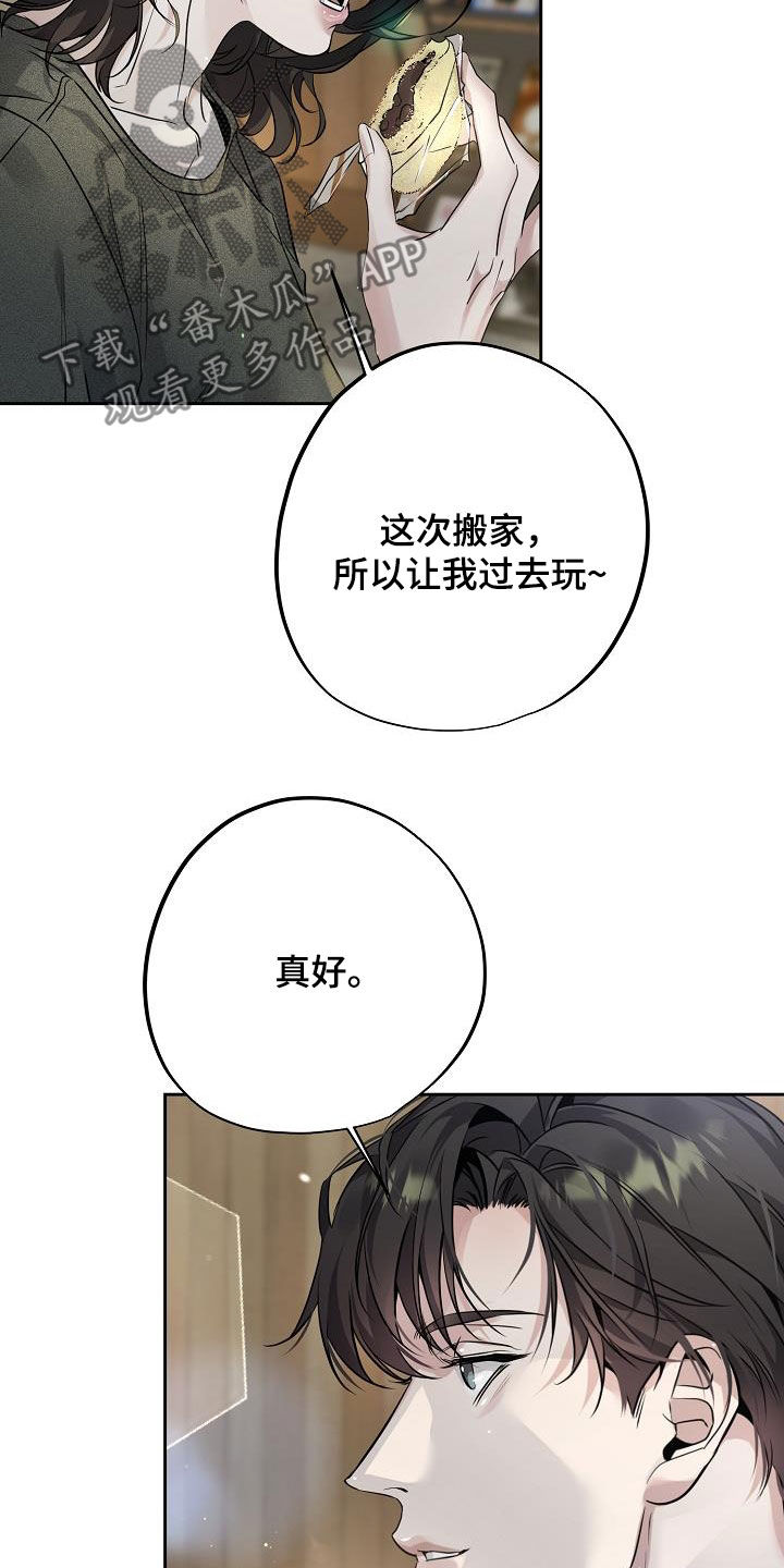 致不爱我的人一封信漫画,第28章：一起去吧1图