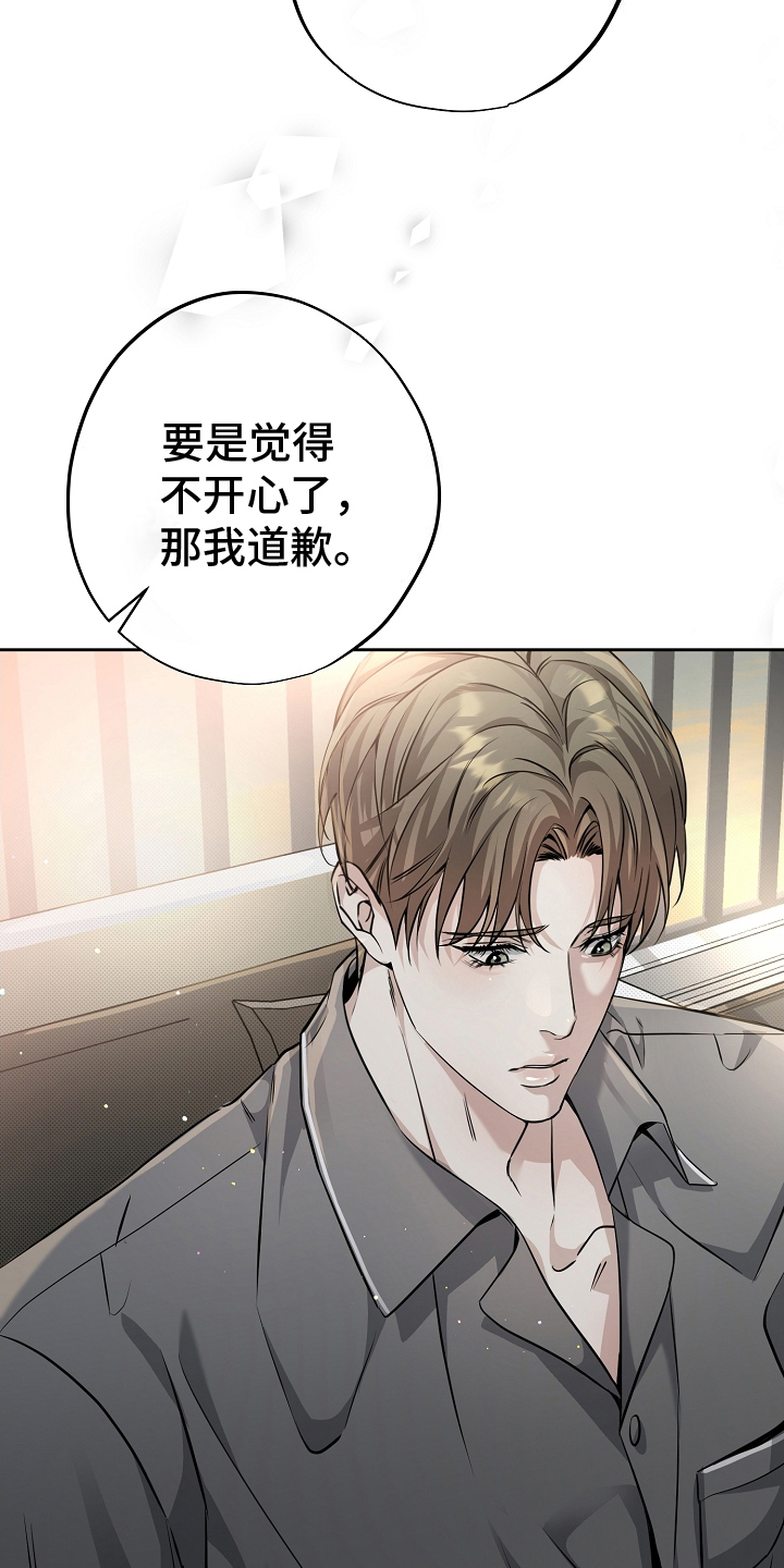 致不爱你的我经典情节漫画,第8章：说法4图