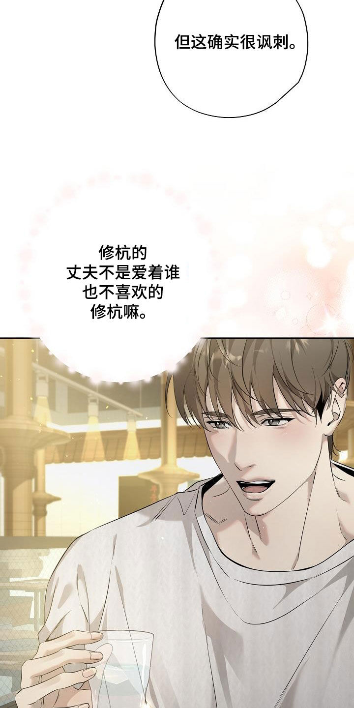 致不爱你的我漫画,第40章：好久不见1图