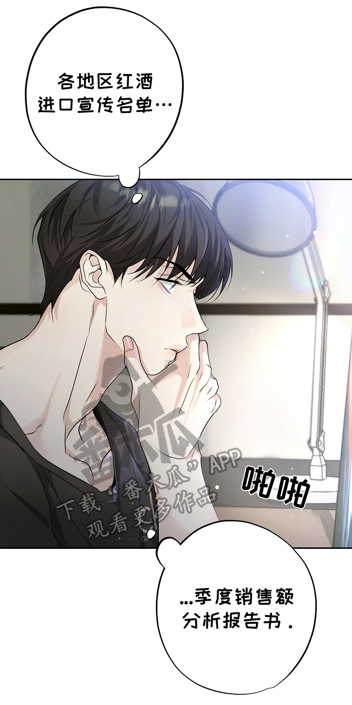 致不爱你的我漫画,第11章：原因4图