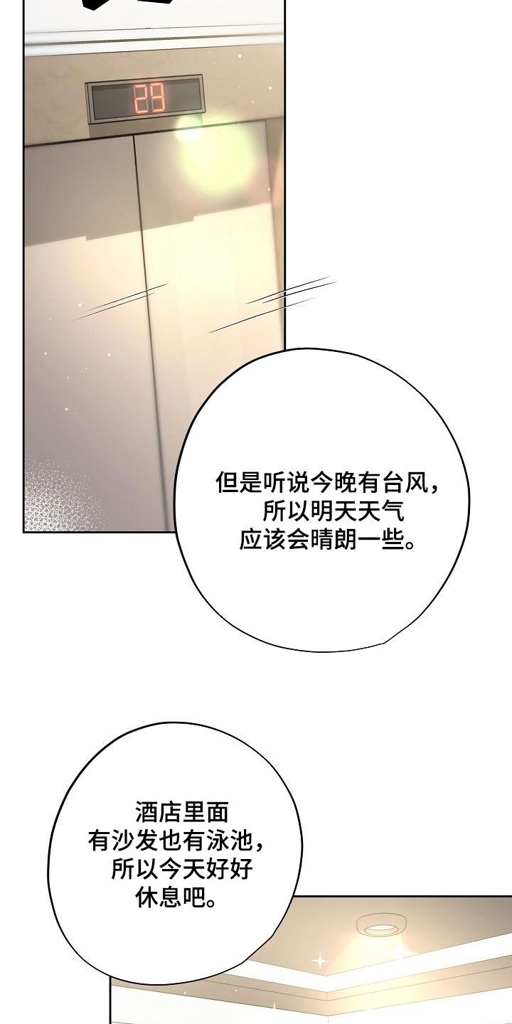 致不爱你的我漫画,第30章：一起住1图