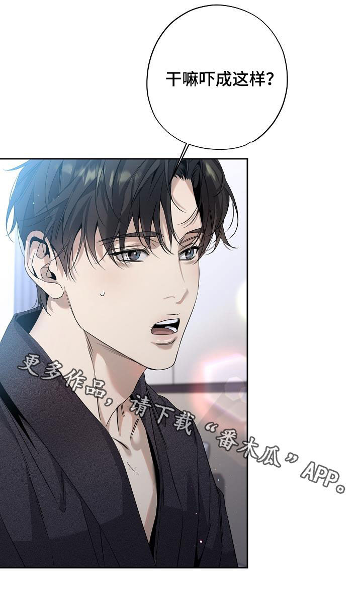 致不爱我的人一封信漫画,第31章：越想越气5图