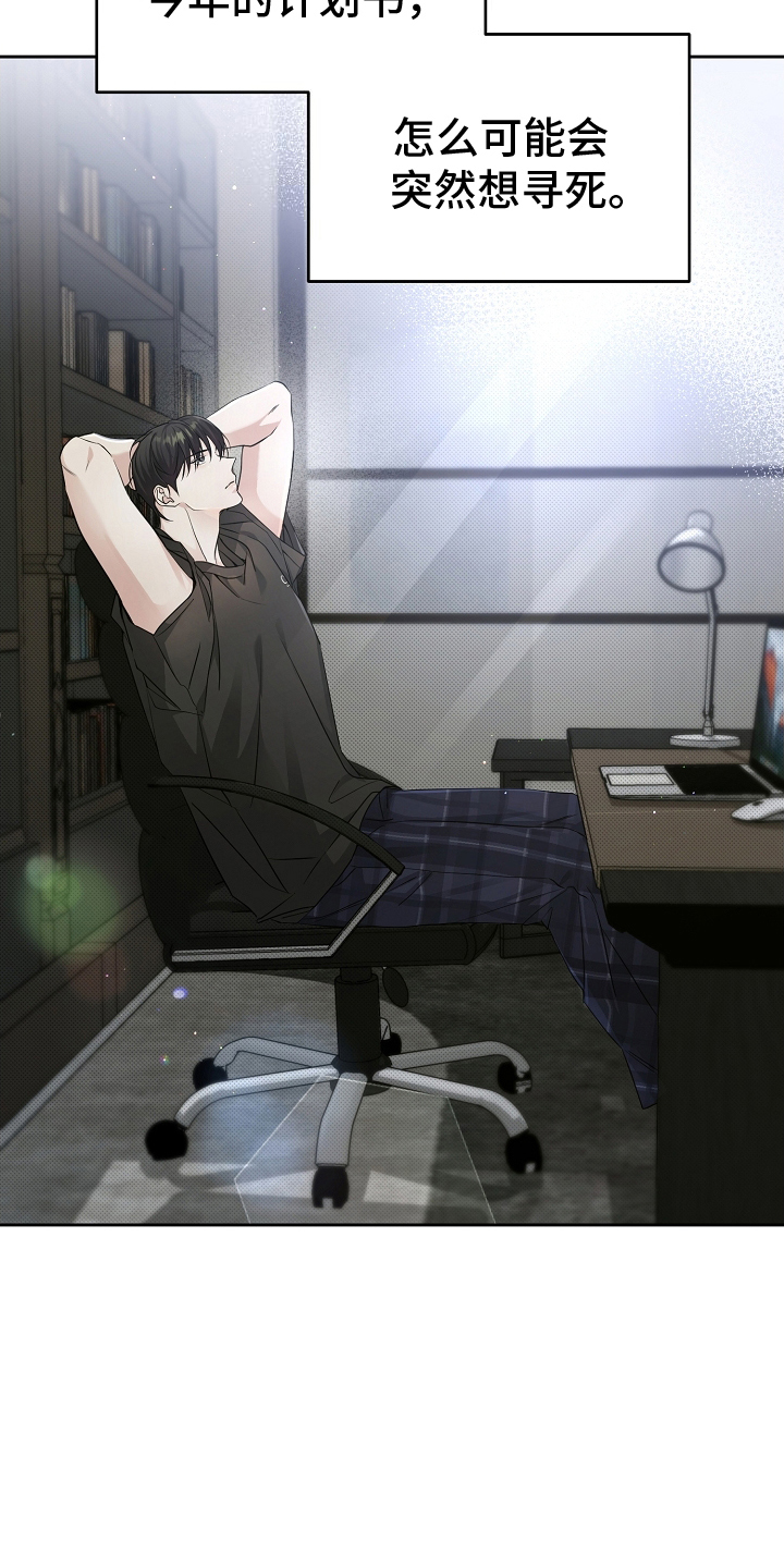 写给一个不爱我的人一封信漫画,第11章：原因1图