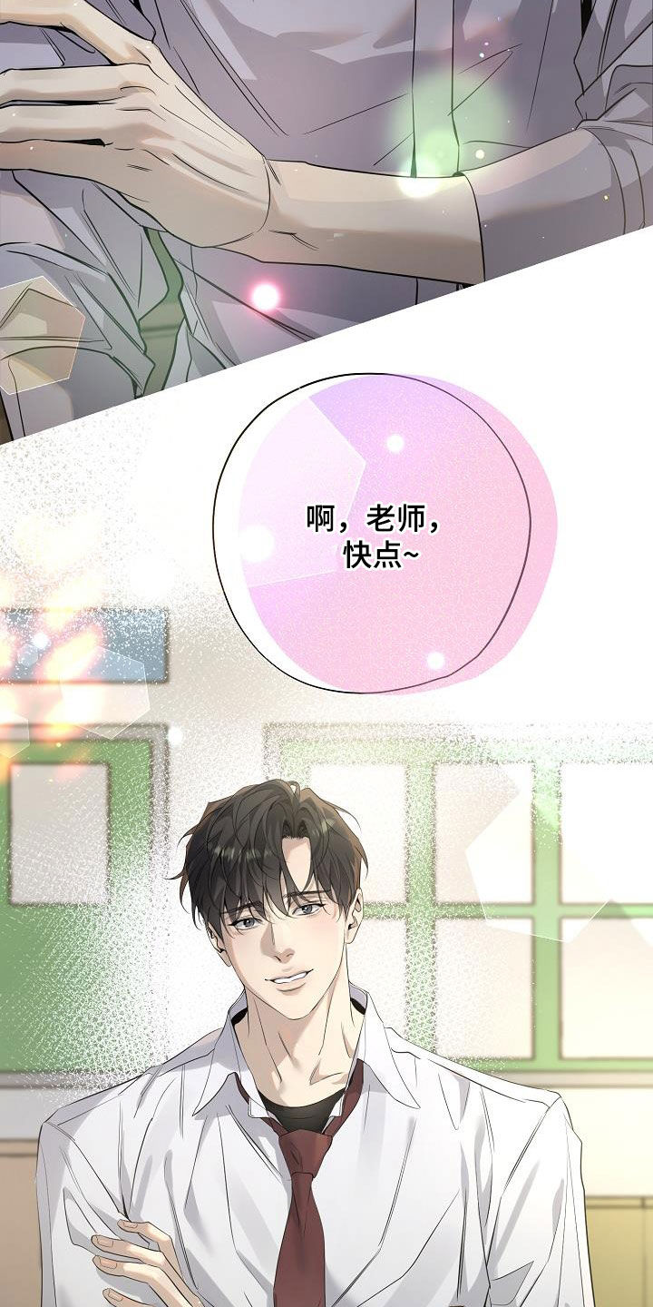 致不爱我的人一封信漫画,第32章：学校3图