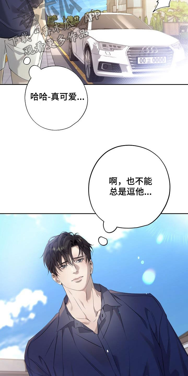 致不爱我的人一封信漫画,第34章：豪华套房5图