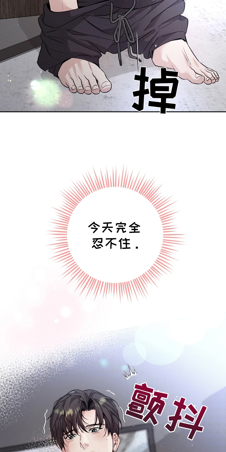 致不爱你的我小说名字叫什么漫画,第27章：酥麻2图
