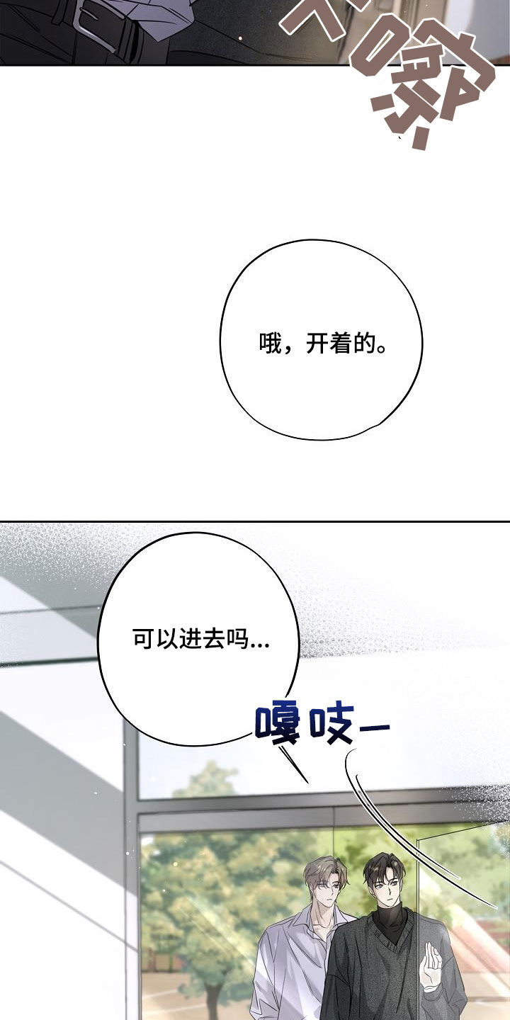 致不爱我的人一封信漫画,第32章：学校5图