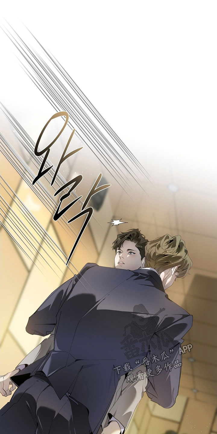 致那些不爱自己的人漫画,第105章：怀孕1图