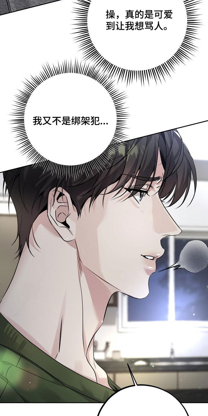 致不爱我的人一封信漫画,第28章：一起去吧2图