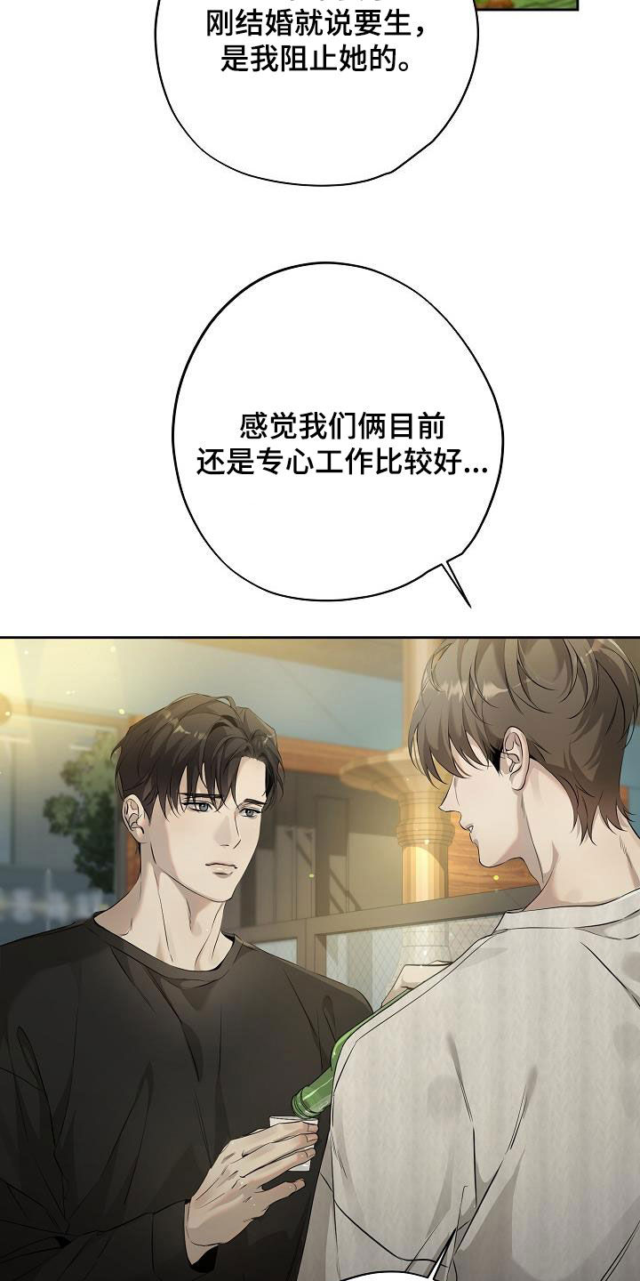 致不爱我的人一封信漫画,第39章：约饭2图