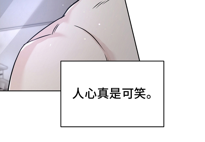 致不爱我的人一封信漫画,第9章：称呼4图