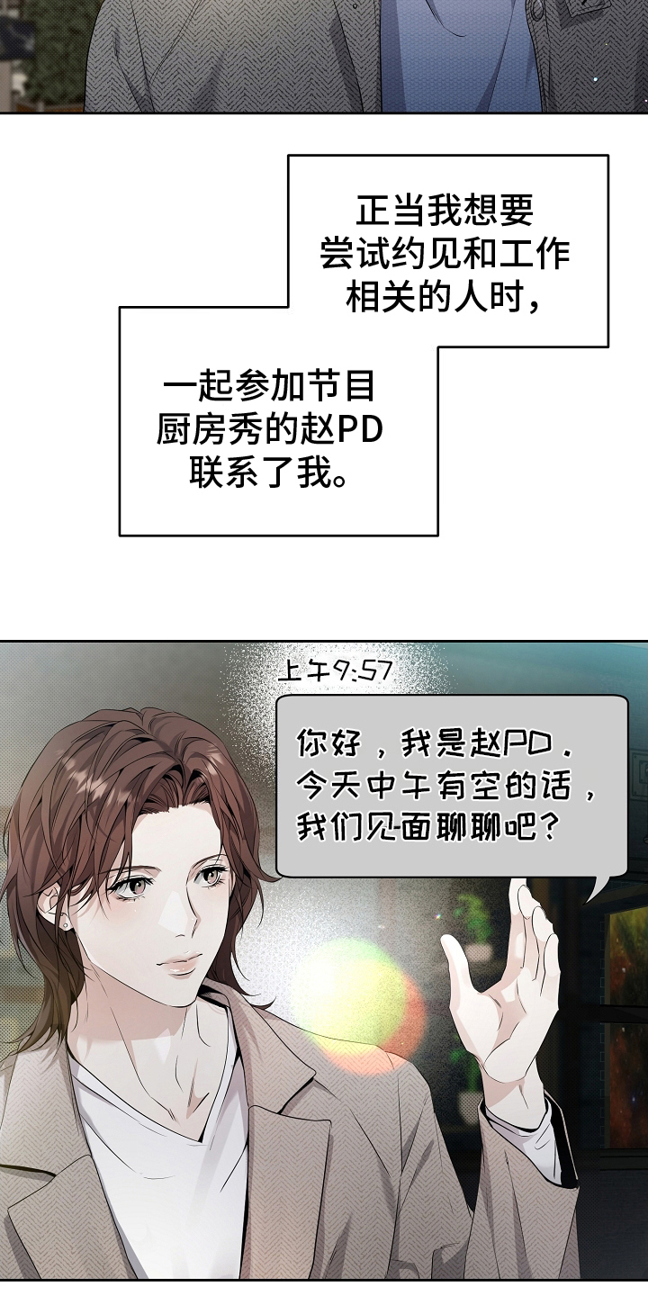 第15章：气质变了0