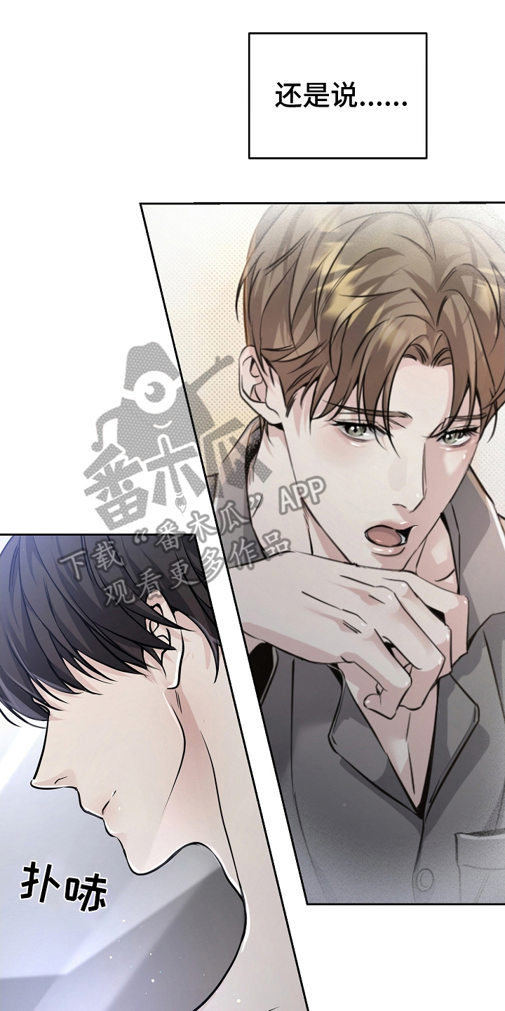 致不爱我的人一封信漫画,第9章：称呼3图