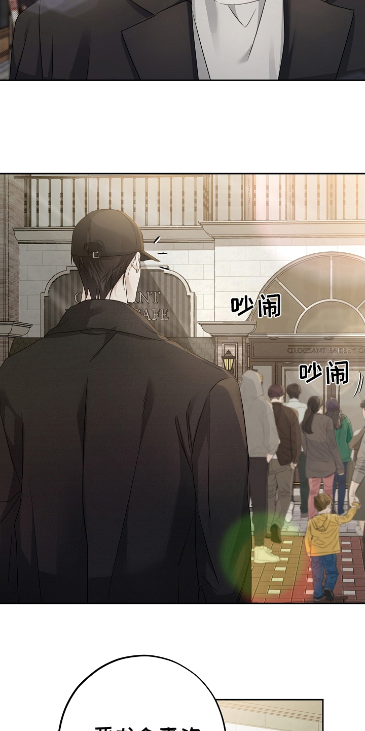 致不爱我的人一封信漫画,第12章：混乱2图