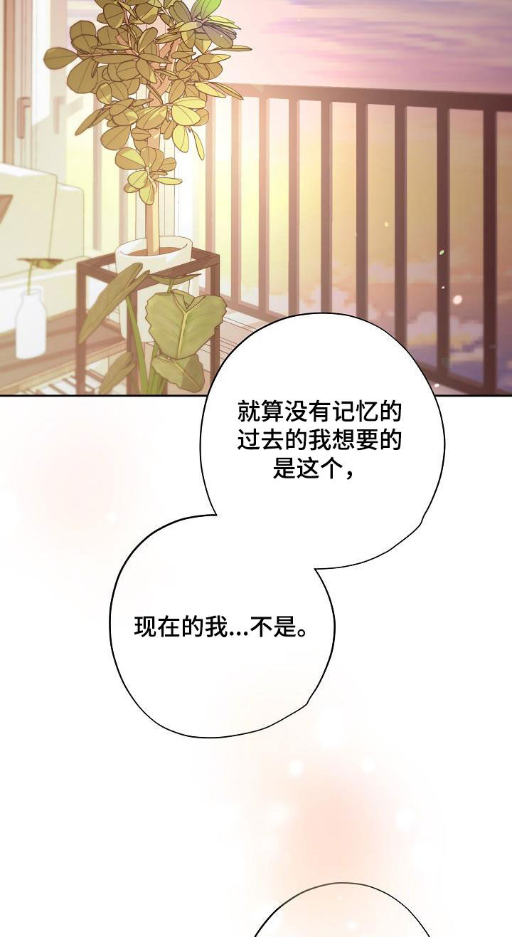 致不爱我的人一封信漫画,第36章：做好觉悟4图