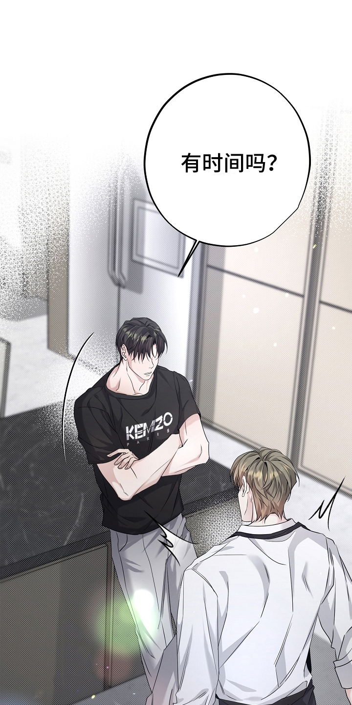 致不爱你的我小说名字叫什么漫画,第20章：决心3图