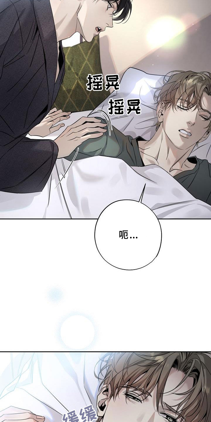 致不爱我的人一封信漫画,第31章：越想越气1图